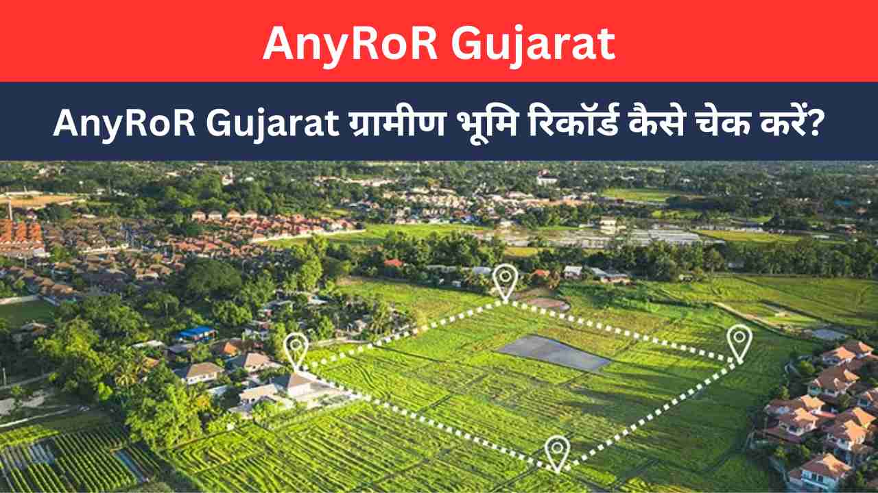 AnyRoR Gujarat Land Records