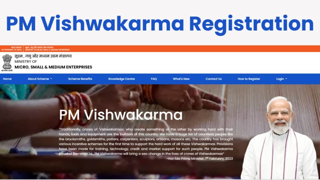 PM Vishwakarma Official website