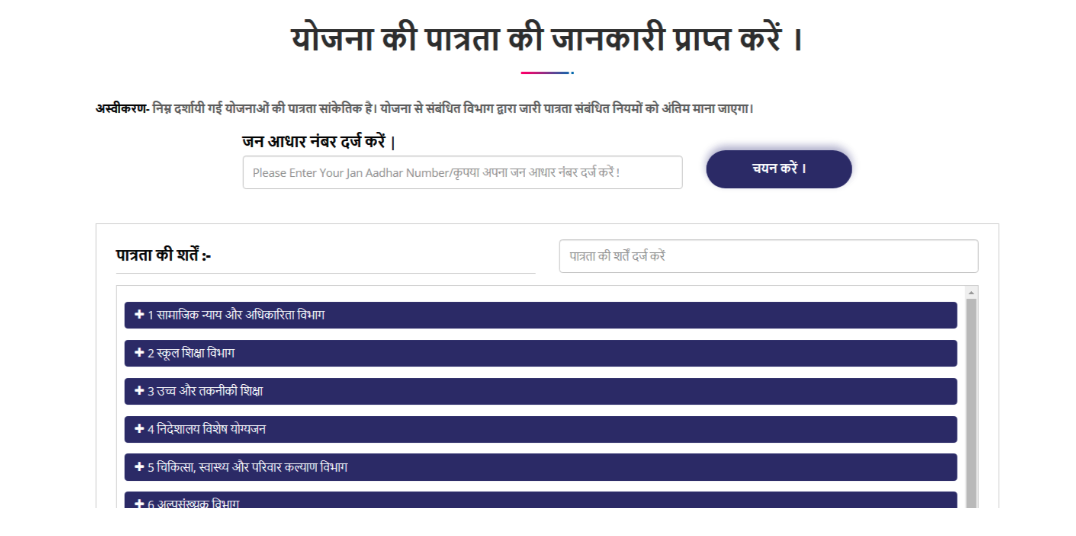 Indira Gandhi Smartphone Yojana