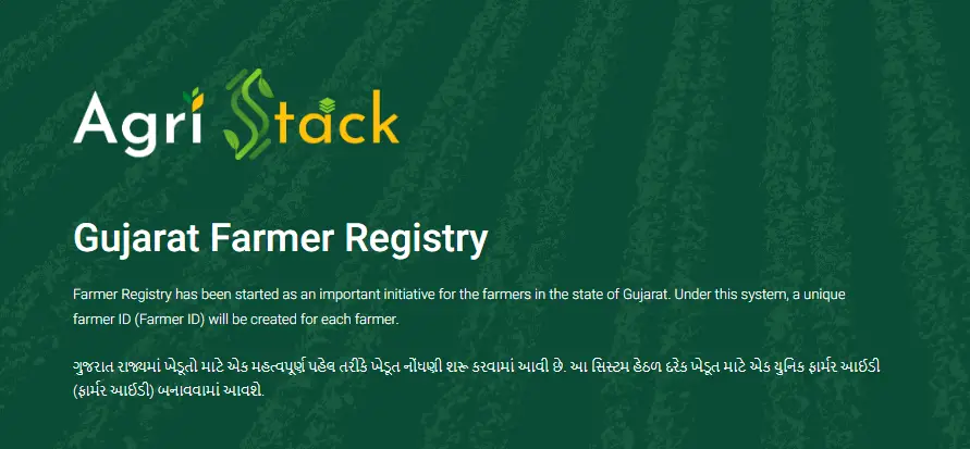 Agristack Farmer Registry